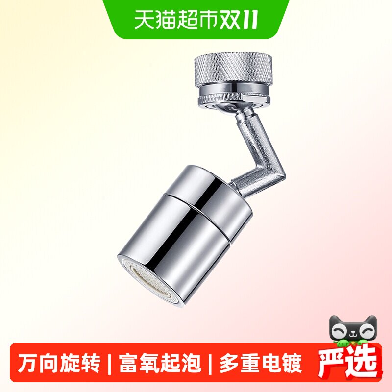 潜水艇万向水龙头起泡器家用洗脸盆水龙头嘴通用水嘴延伸防溅水头