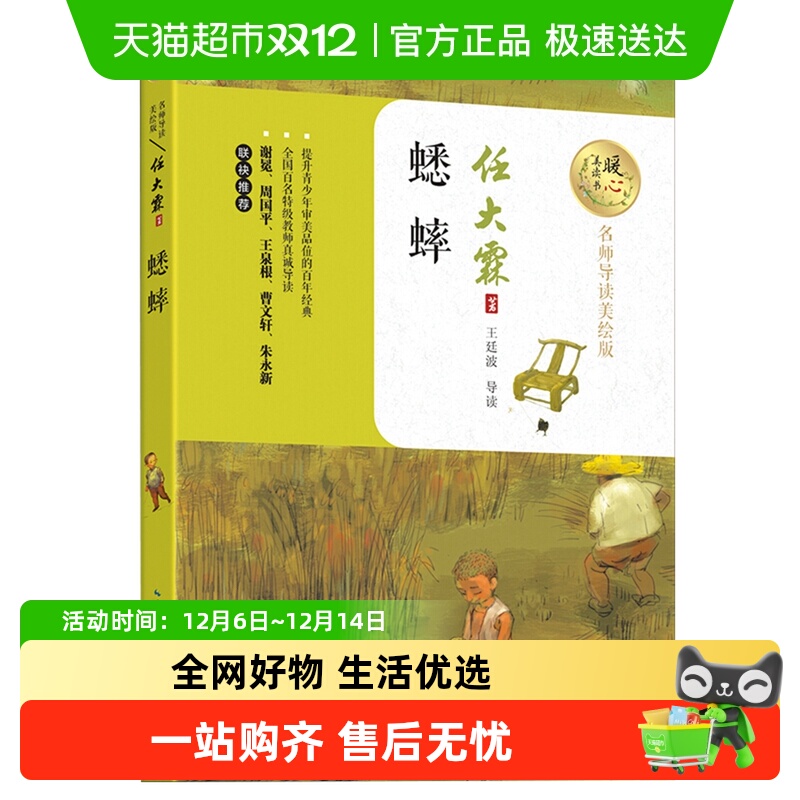 蟋蟀任大霖儿童文学读物