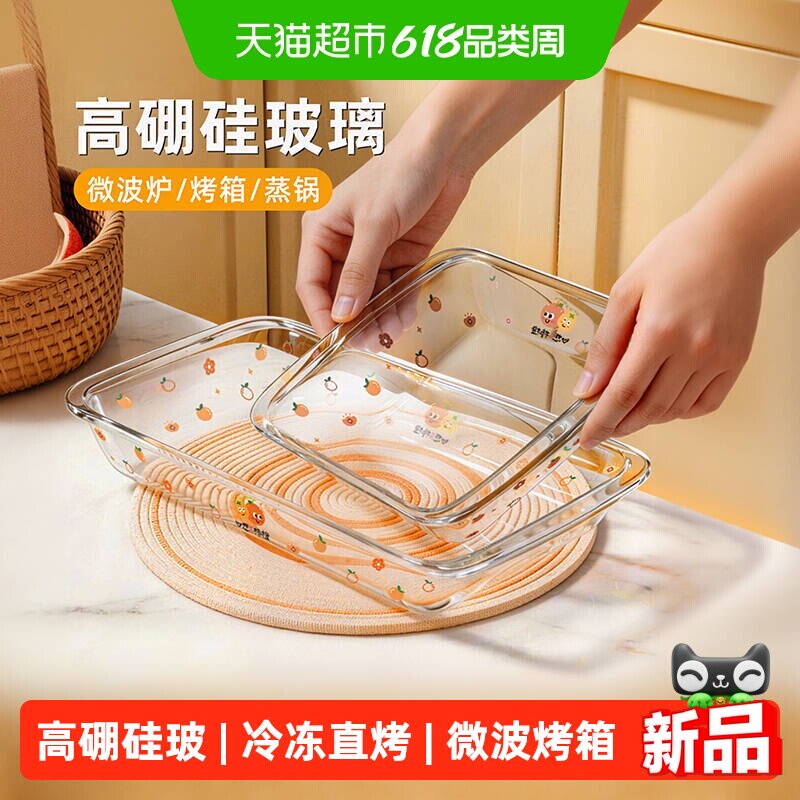欣美雅玻璃烤盘家用耐高温烤盘可微波炉加热专用加厚餐盘蒸鱼盘
