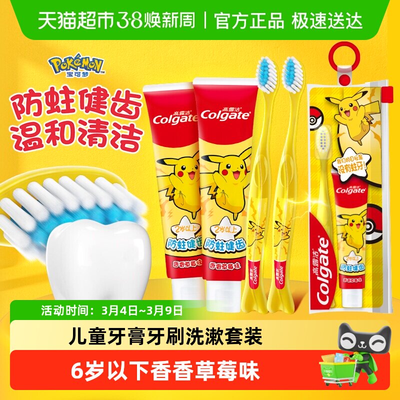 ��¶�౦����6�����������ݮζ��ͯ������ˢϴ�����б�Я��װ 8.03Ԫ