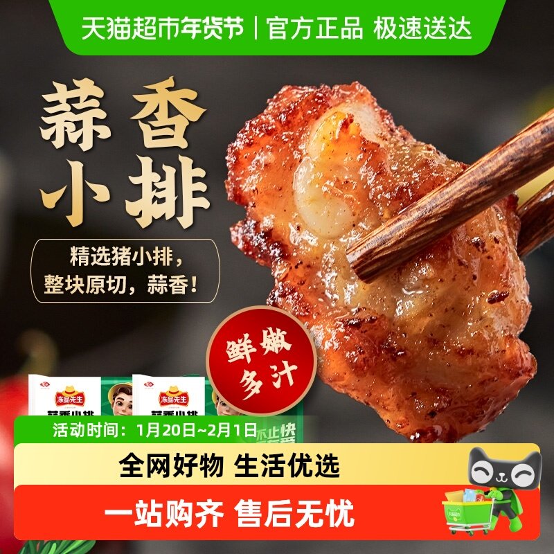 安井蒜香小排油炸美食烤肉食材排骨猪排方便菜空气炸锅,水产肉类/新鲜蔬果/熟食,小酥肉/炸排骨/煎炸类,淘宝优惠券,粉丝福利购,淘宝优惠卷