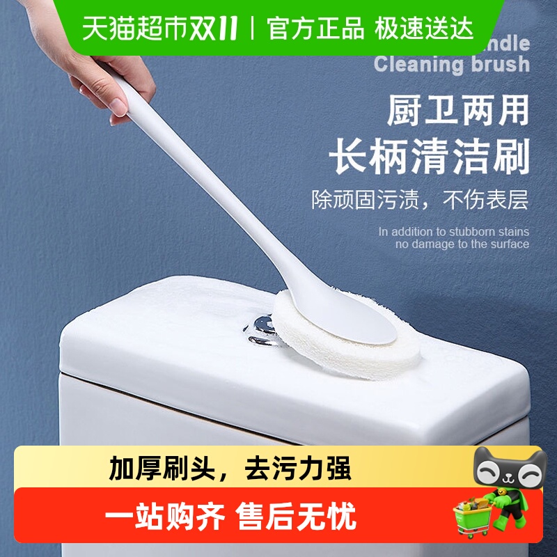 包邮浴室长柄海绵刷 卫生间马桶清洁刷浴缸瓷砖地板清洁海绵擦