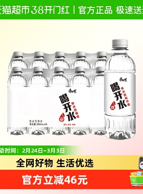 【单品包邮】康师傅喝开水380ml*24瓶*2箱饮用水熟水纯净非矿泉水