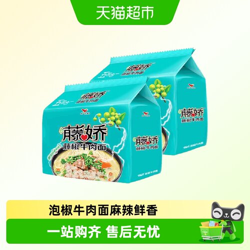 统一藤椒牛肉面100g×10袋