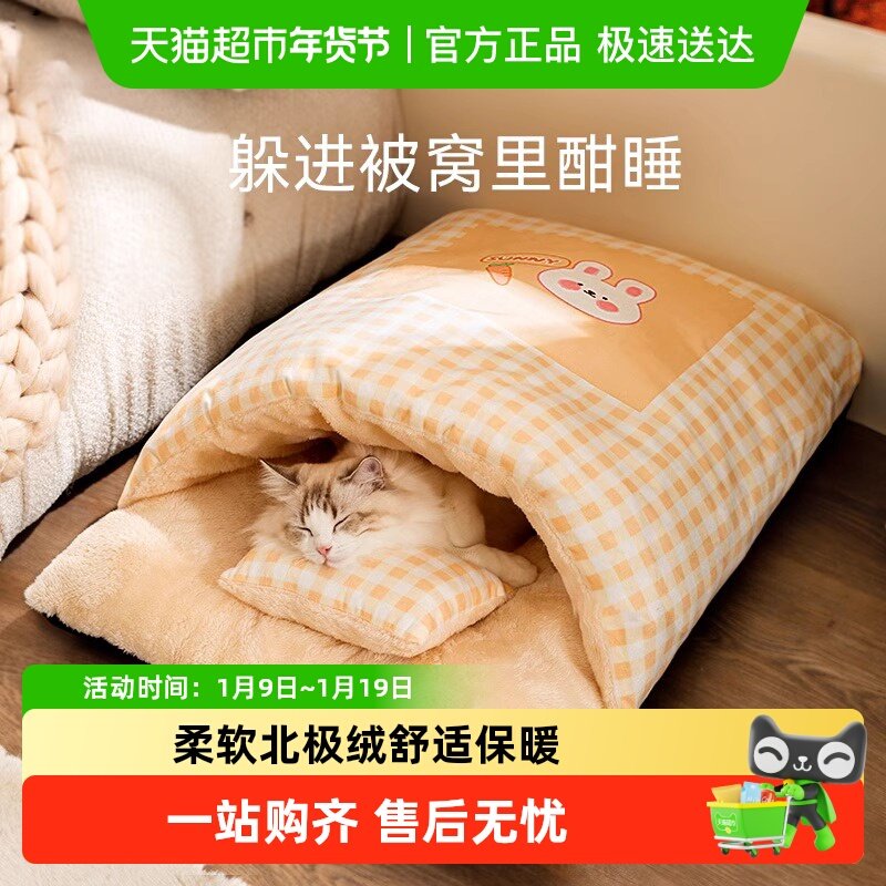 猫窝冬季保暖封闭式冬天猫咪窝四季通用安全感猫床网红睡垫子,宠物/宠物食品及用品,猫窝/屋/帐篷/沙发,淘宝优惠券,粉丝福利购,淘宝优惠卷