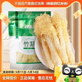 半山农竹荪干货55g古田特产长裙竹荪滋补非野生菌菇煲汤火锅食材