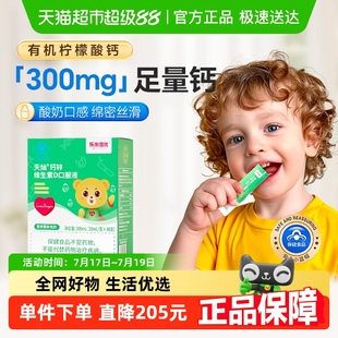 乐米倍优小熊钙儿童补钙镁锌高含量液体钙300mg婴200iuD3宝宝幼儿