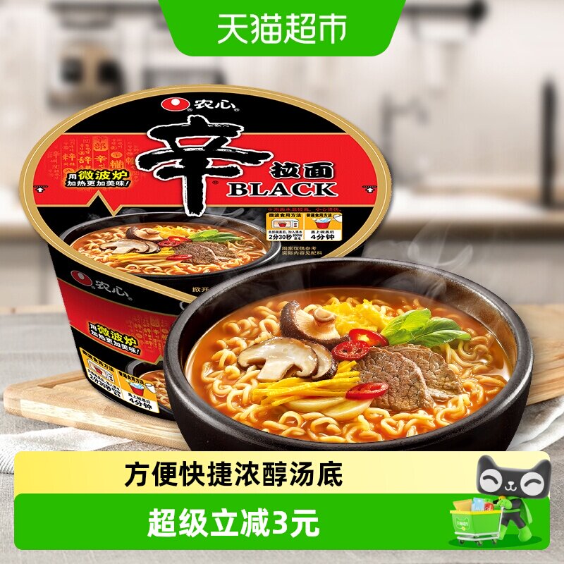 农心black辛拉面便捷101g图片