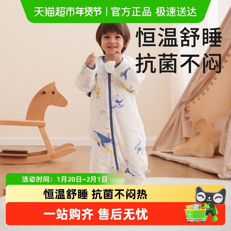 十月结晶婴儿睡袋恒温纯棉儿童防踢被春秋款男女孩宝宝睡袋,婴童用品,睡袋/防踢被,淘宝优惠券,粉丝福利购,淘宝优惠卷