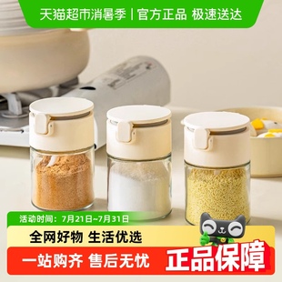 onlycook密封防潮调料罐厨房玻璃盐罐味精调料瓶家用调料盒调味罐