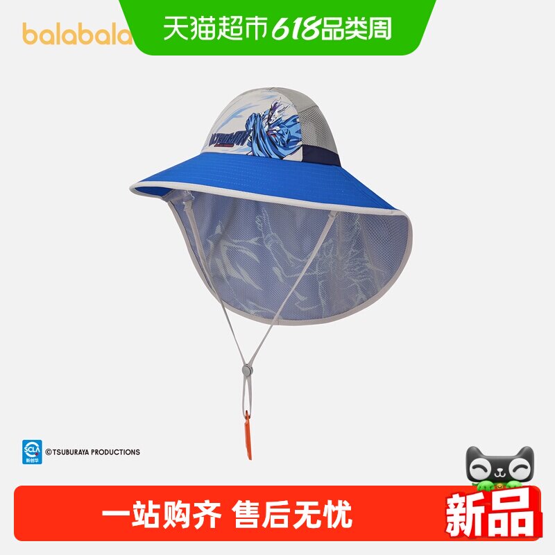 【商场同款奥特曼IP】巴拉巴拉儿童帽子男童披帘防晒帽舒适时尚潮