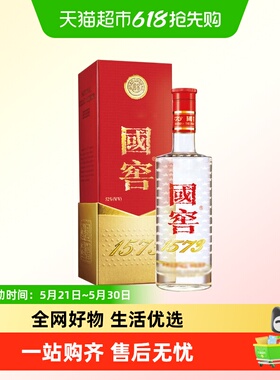 【下拉享优惠】泸州老窖国窖1573浓香型白酒52度375ml*2瓶送礼