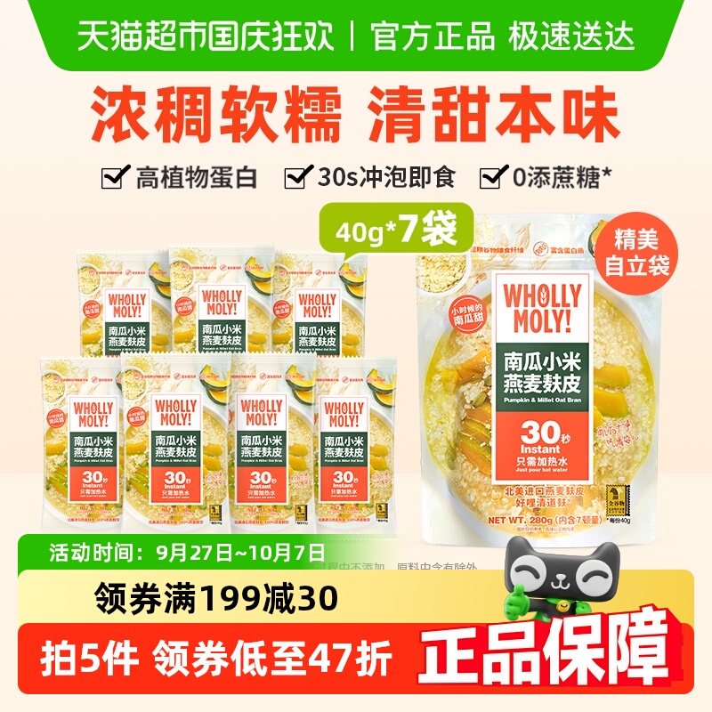 好哩!燕麦麸皮谷物制品40g×7袋