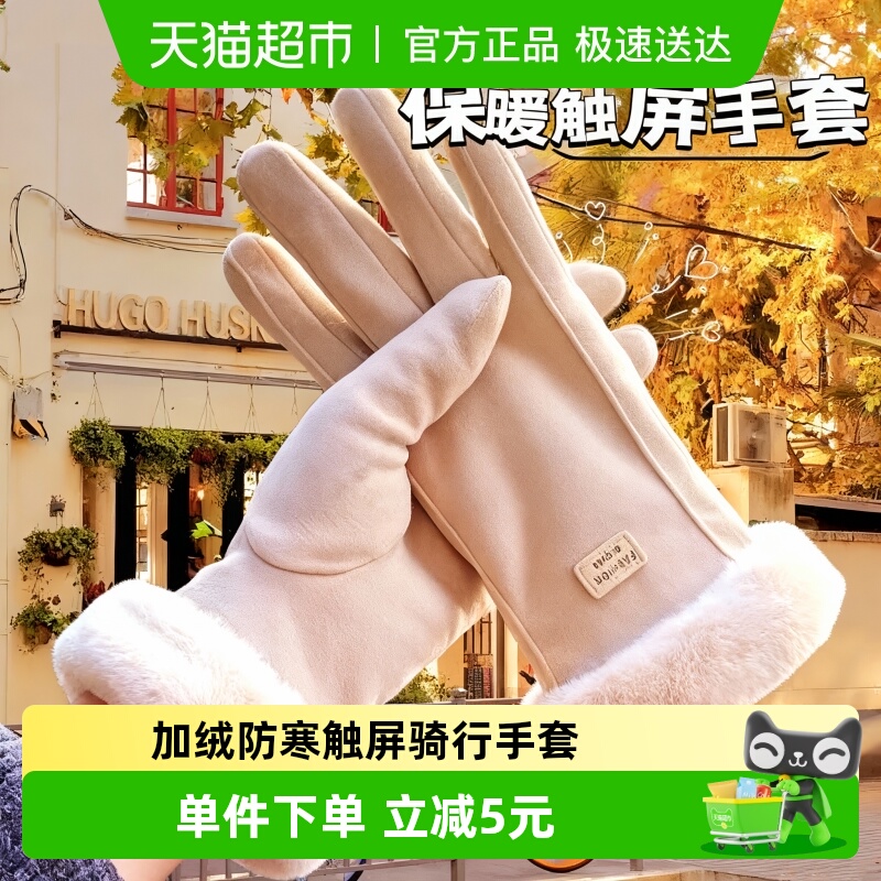 过凡骑车手套加厚礼品