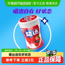 【周杰伦代言】益达无糖木糖醇草莓味口香糖果休闲礼物糖果小零食