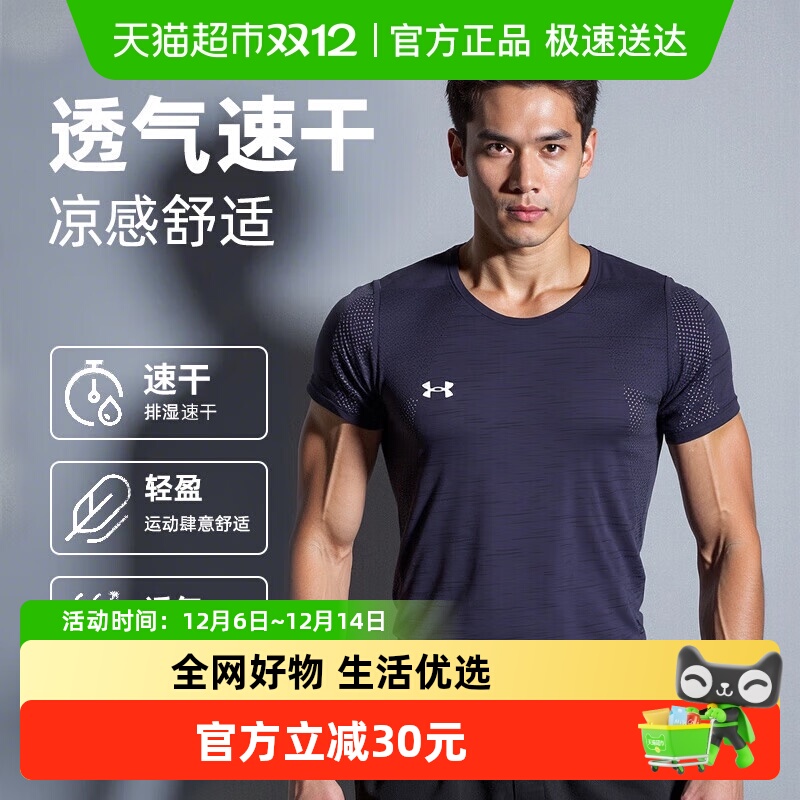 安德玛透气舒适户外休闲运动上衣