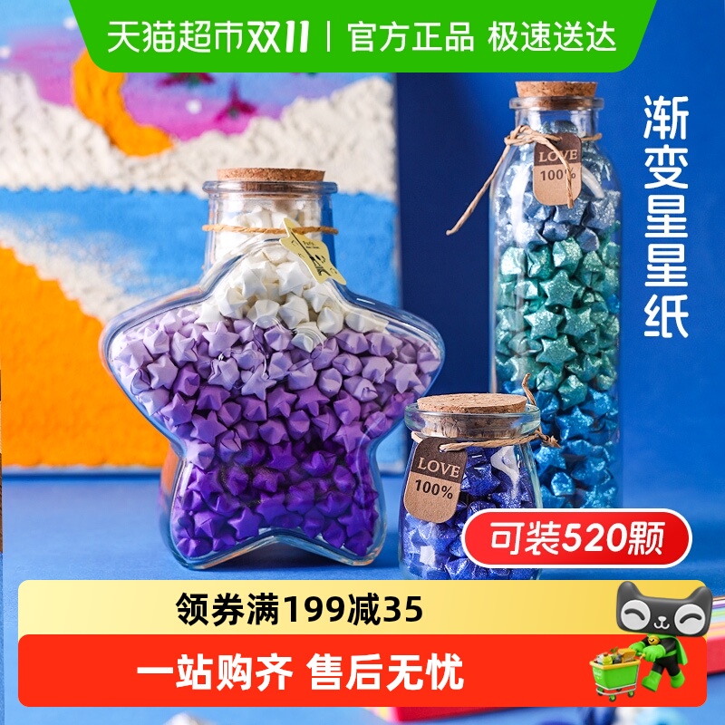 创意幸运星星灯玻璃漂流空瓶子许愿透明成品折纸条叠五角罐星星纸