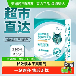 怡亲 鲸吸加厚型宠物训导尿垫XL-迅速吸入