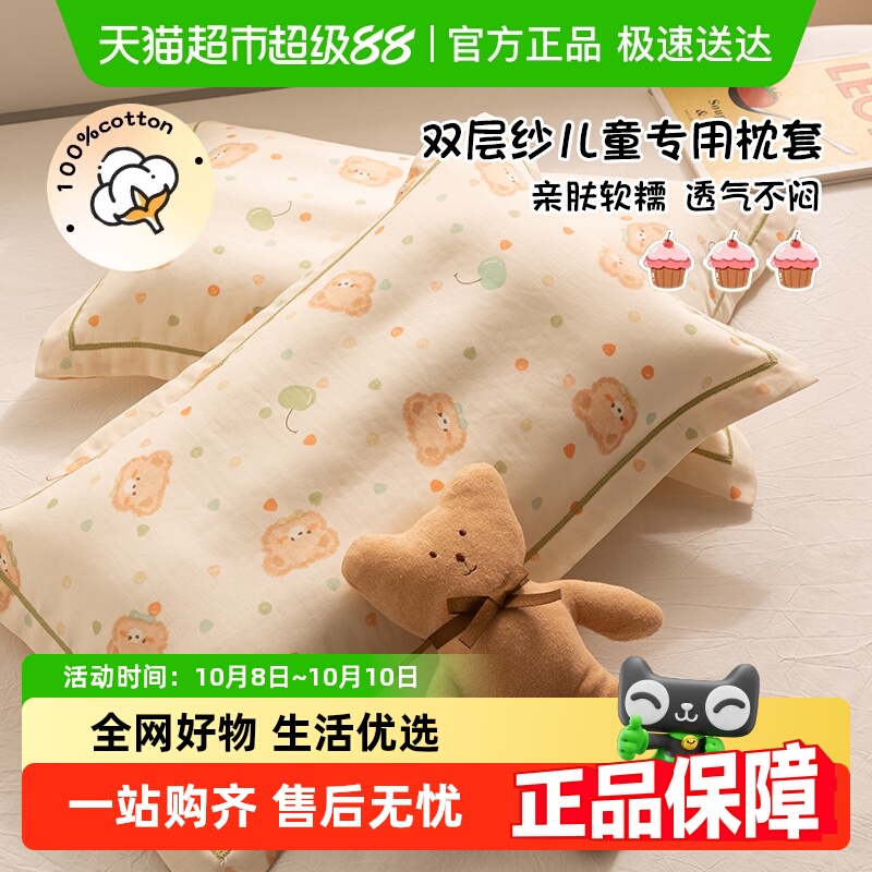 拉夏贝尔A类纯棉双层纱枕头套