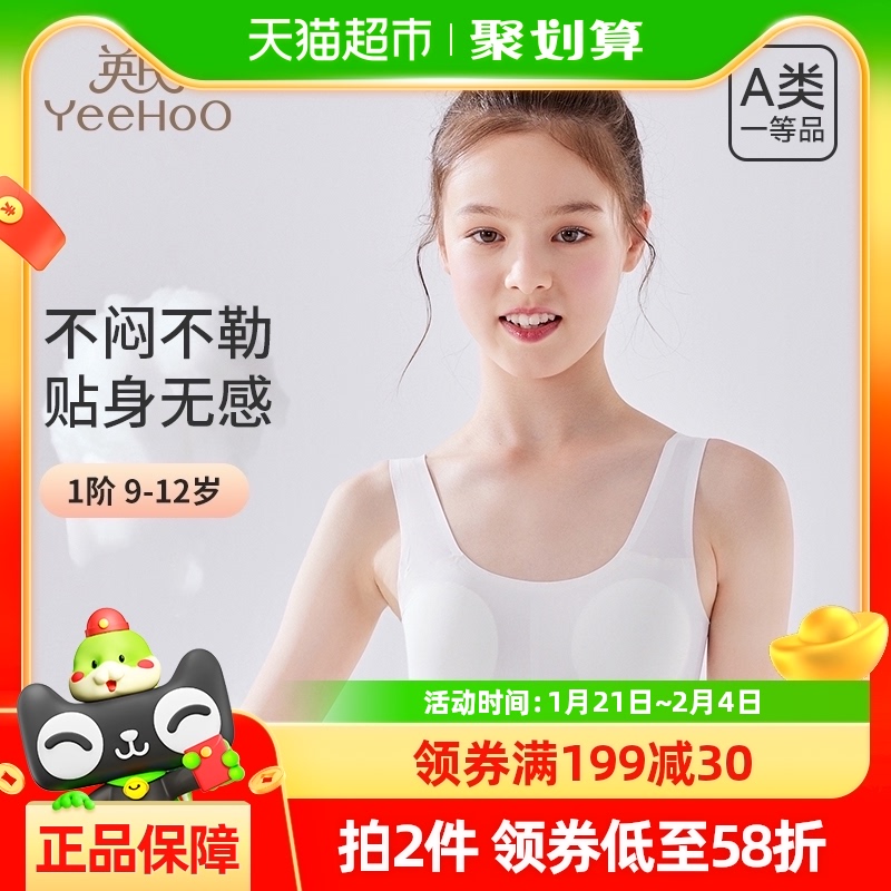 YEEHOO/Ӣһ׶ŮŮ·з͹Сѧ114Ԫ2(57Ԫ/88VIP 95)
