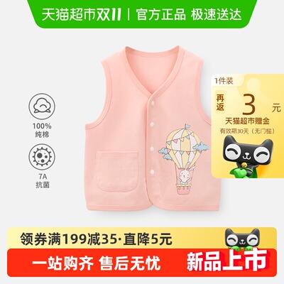 婴蓓依婴儿马甲秋款纯棉背心坎肩