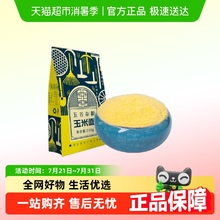 邹有才东北纯玉米面粉细玉米面粉家用棒子面粗粮窝窝头粉