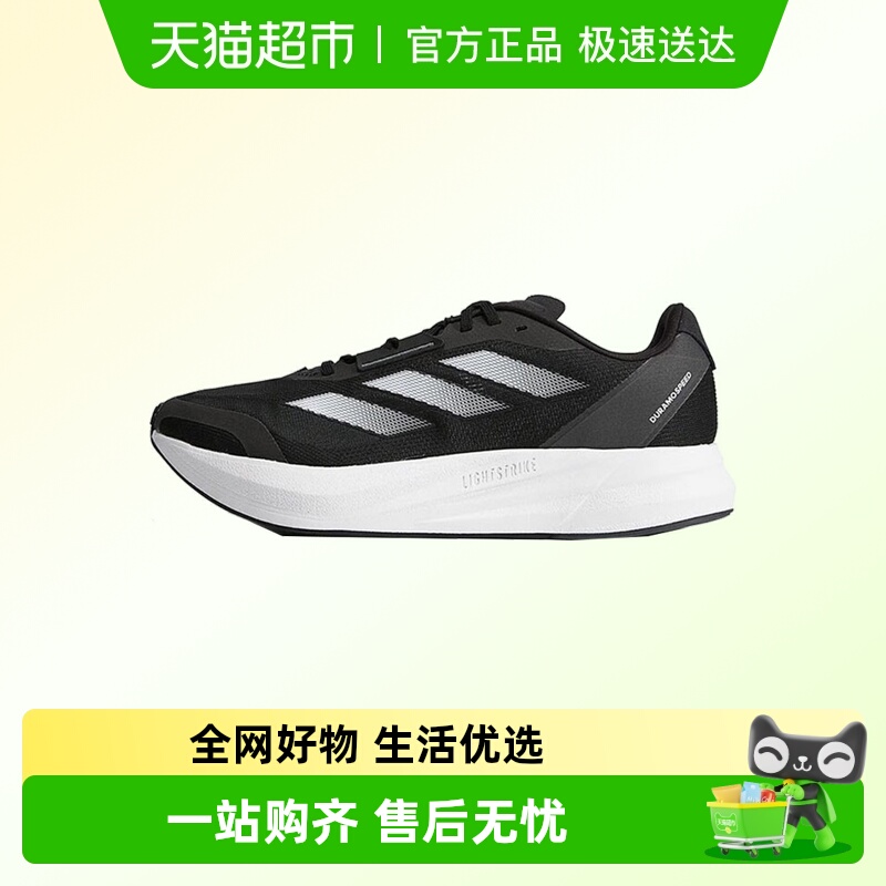 adidas阿迪达斯跑步鞋ID9850