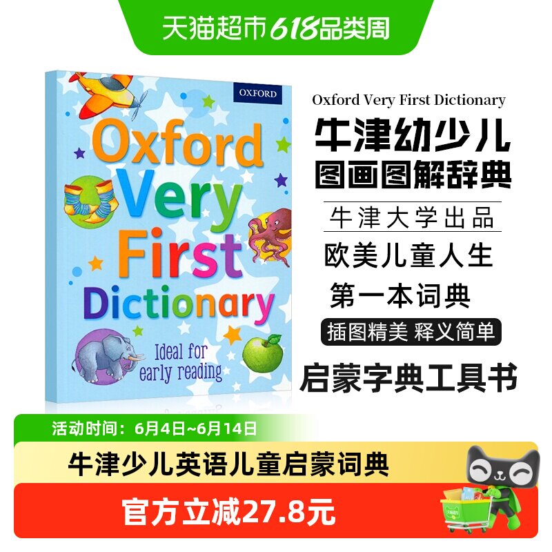 Oxford Dictionary 牛津少儿 英语儿童启蒙图解辞词典 英文字典书