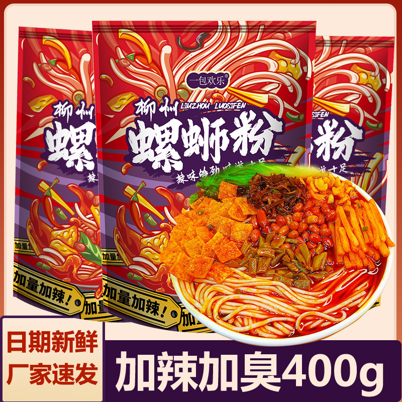 加辣柳州螺蛳粉400g正宗广西米粉螺丝粉批发速食原味螺狮粉