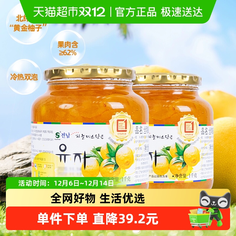 韩国柚子茶冲饮泡水喝蜂蜜