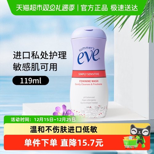 夏依eve进口低敏私处护理液119ml