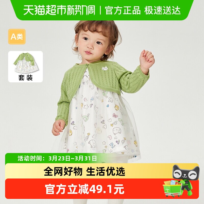 巴拉巴拉童装宝宝儿童套装女童连衣裙子两件套2026针织裙秋装