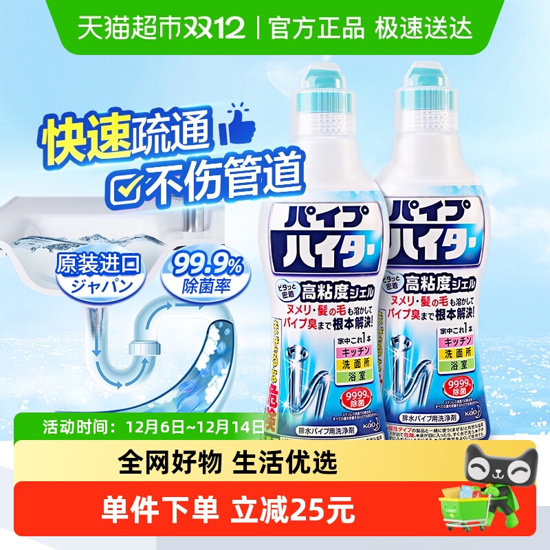 KAO花王管道疏通剂