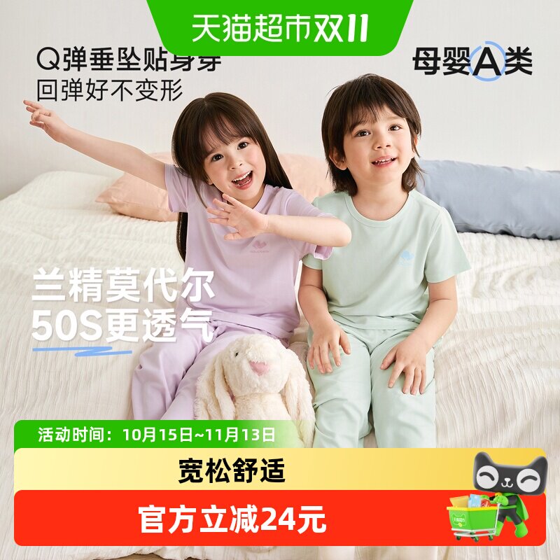 尼多熊春夏宝宝莫代尔短袖家居服