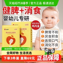 仁和小儿鸡内金积食贴健婴儿宝宝脾胃消化食积儿童调理内热肚脐贴