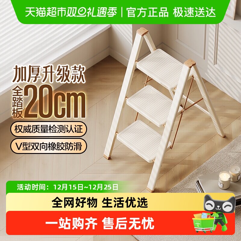 格美居加厚碳钢家用梯子