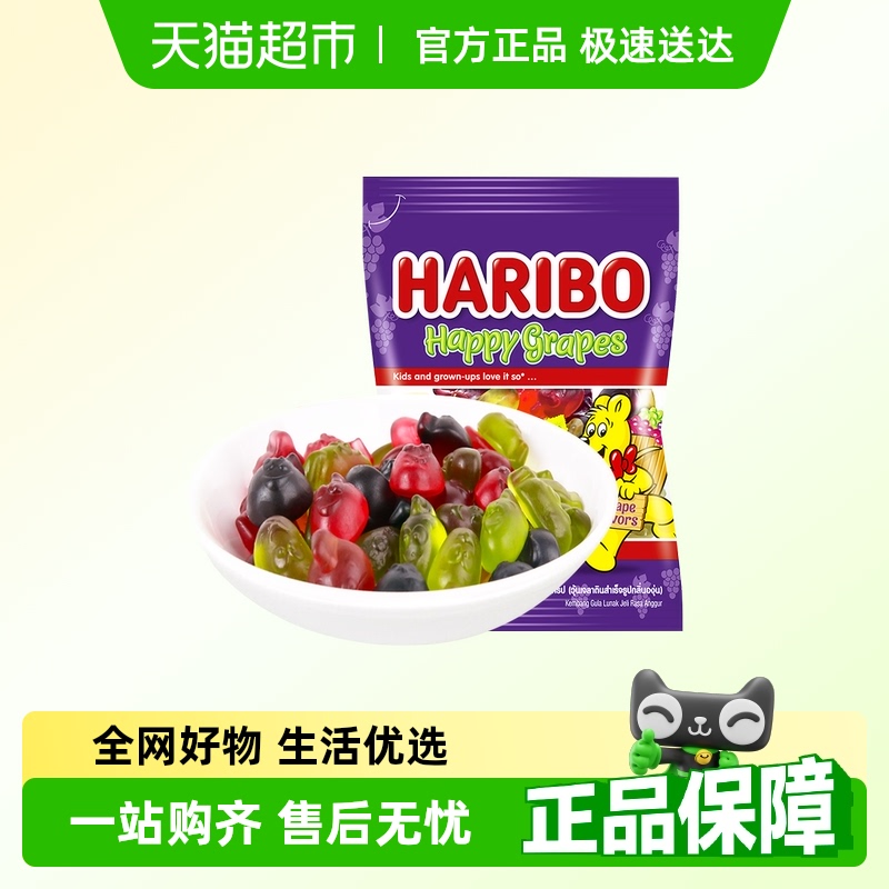 haribo哈瑞宝德国橡皮糖葡萄软糖
