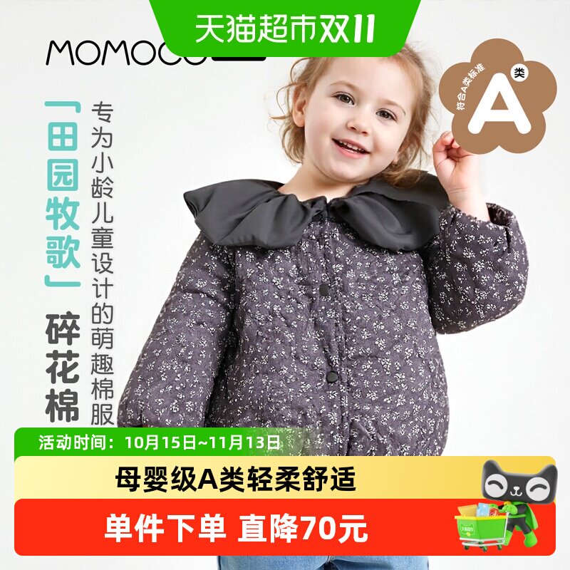 MOMOCO玛米玛卡女宝北欧保暖棉服