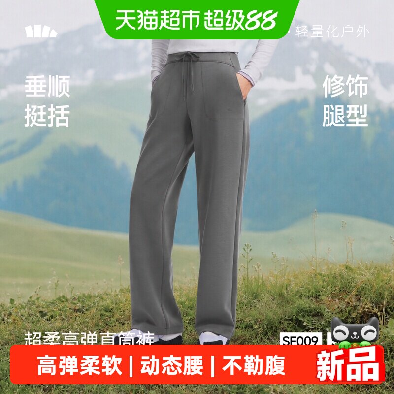 蕉下女士超柔高弹直筒裤保暖