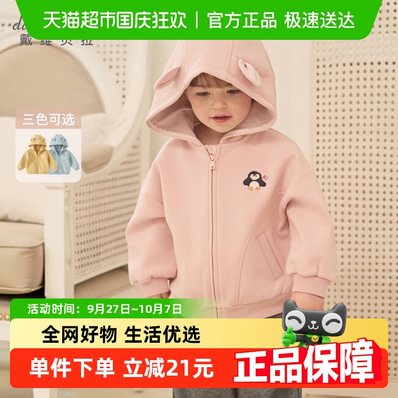 戴维贝拉秋休闲可爱儿童针织外套
