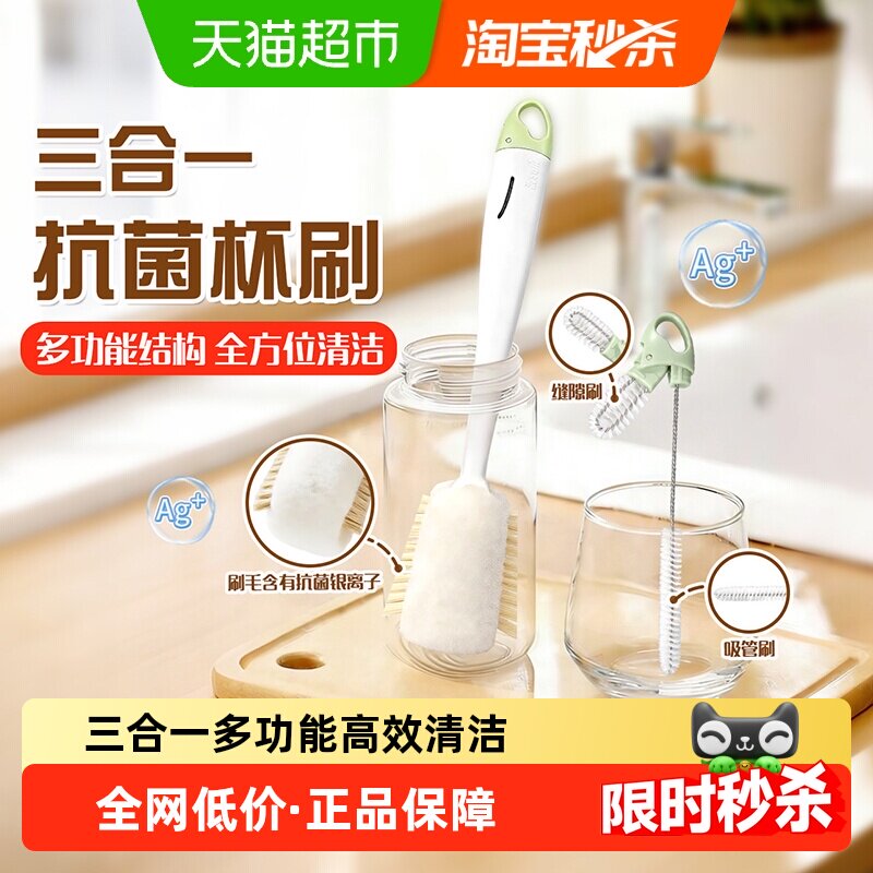 妙洁新款三合一抗菌杯刷水杯清洗神器奶瓶保温杯长柄刷无死角