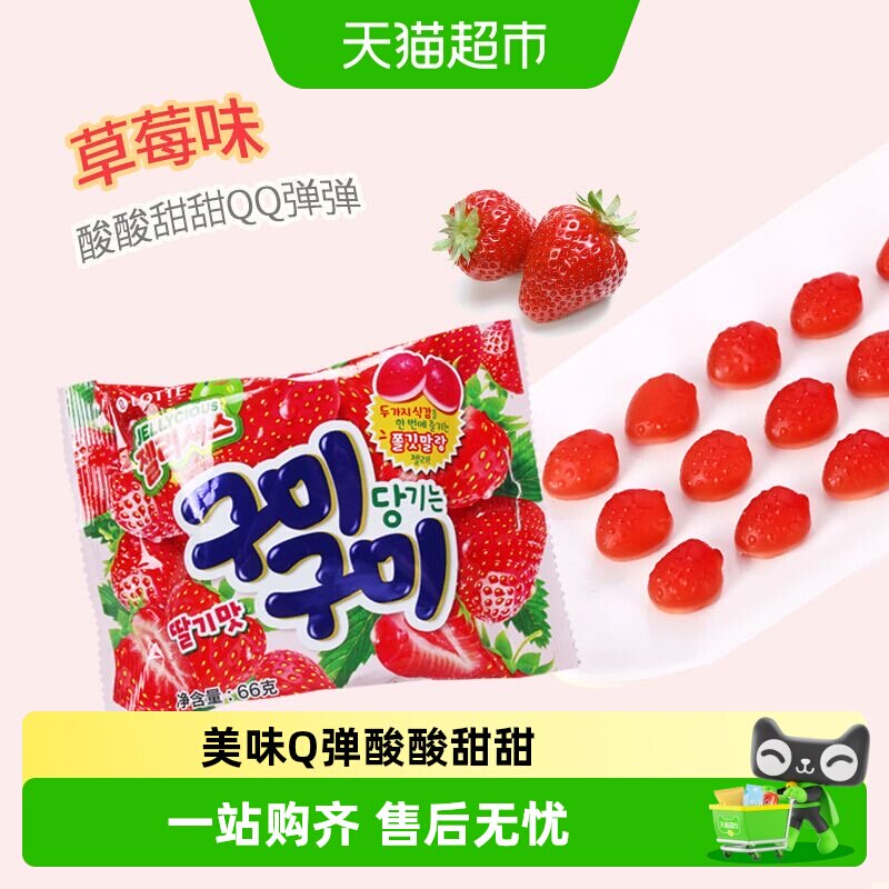 韩国进口乐天草莓味软糖儿童节网红休闲糖果零食橡皮糖夹心喜糖QQ