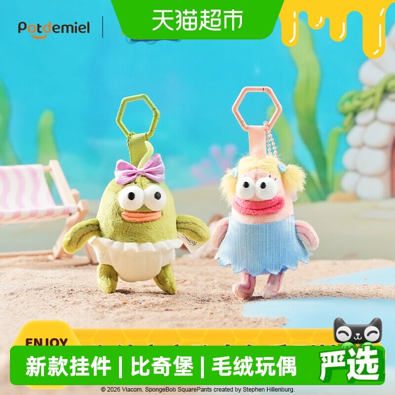 海绵宝宝萌毛绒玩偶家居玩具图片