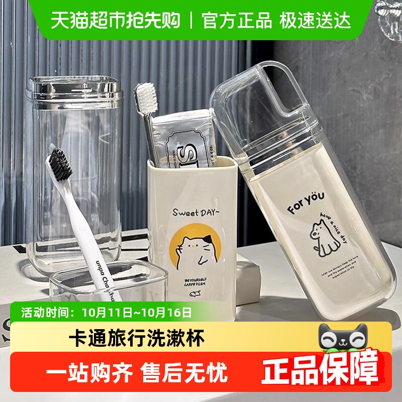 优勤便捷式漱口杯牙刷旅行洗漱杯