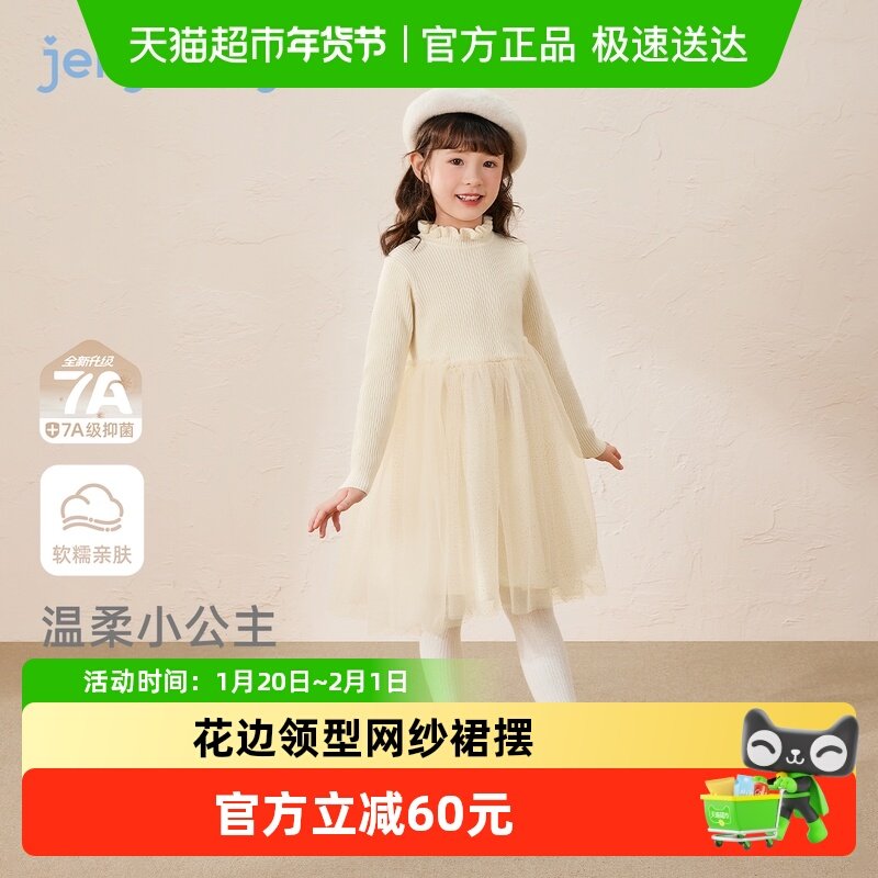 [抗菌远红外]女童连衣裙秋冬女宝宝针织花边半高领公主裙儿童裙子,童装/婴儿装/亲子装,连衣裙,淘宝优惠券,粉丝福利购,淘宝优惠卷