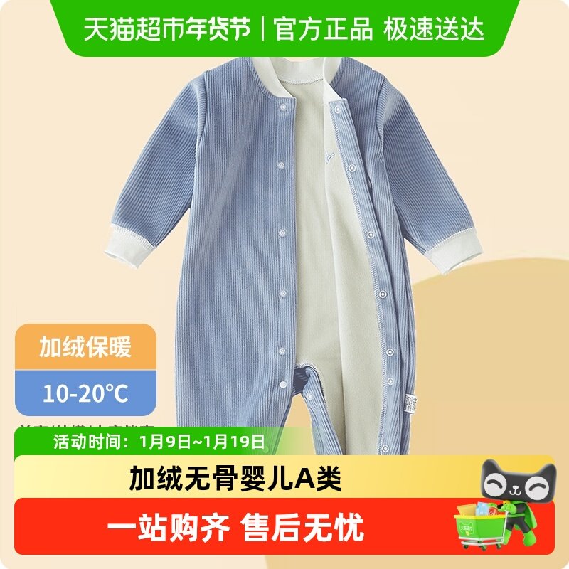 有吉小贝婴儿加绒连体衣秋冬装绣花新款男女宝宝哈衣睡衣婴儿衣服,童装/婴儿装/亲子装,连身衣/爬服/哈衣,淘宝优惠券,粉丝福利购,淘宝优惠卷