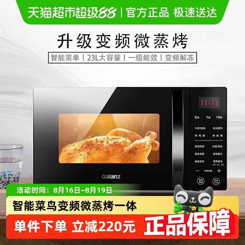 �����˱�Ƶ΢��¯����23����ƽ��Ⲩ¯΢������һ����ٷ���Ʒ