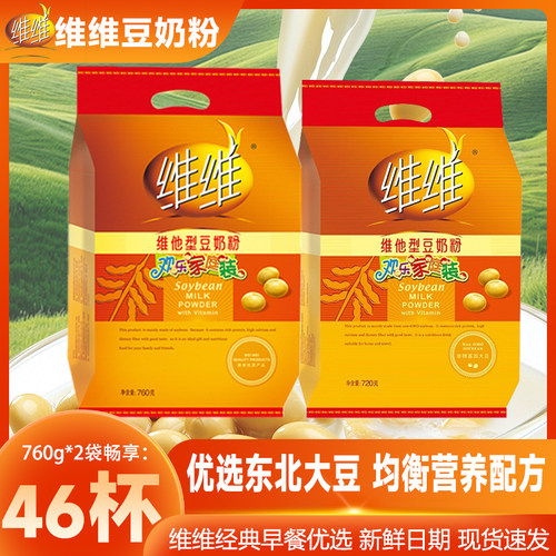 维维豆奶粉760g欢乐家庭装早餐速溶冲饮原味豆粉家庭装内小包装