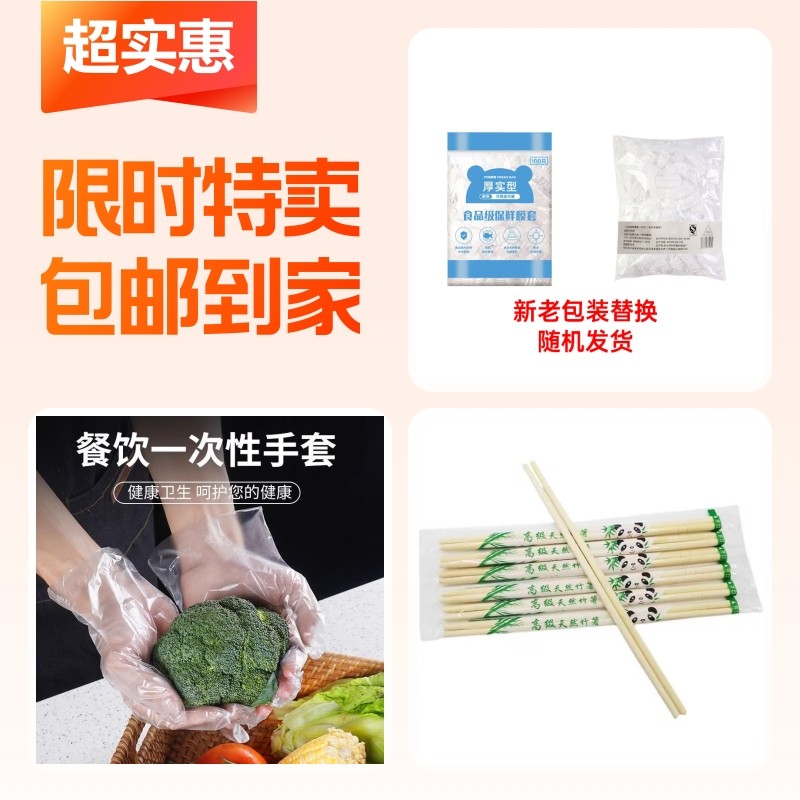 保鲜膜+一次性手套+一次性竹筷子,餐饮具,保鲜膜套,淘宝优惠券,粉丝福利购,淘宝优惠卷