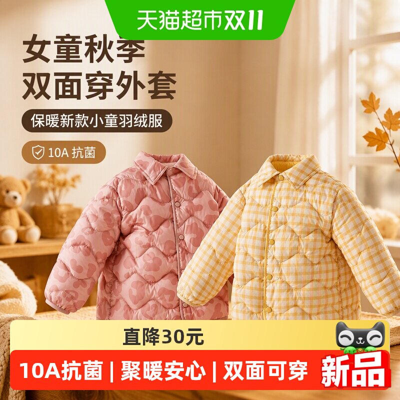 jellybaby女童秋季双面穿外套保暖新款小童羽绒服宝宝衣服女孩